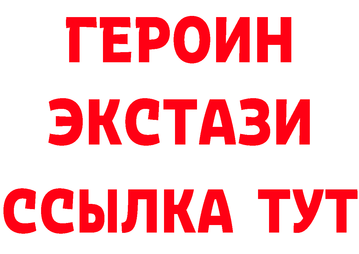 БУТИРАТ GHB ТОР даркнет MEGA Заволжск